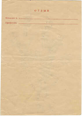 Зверев Анатолий Тимофеевич. Конь 